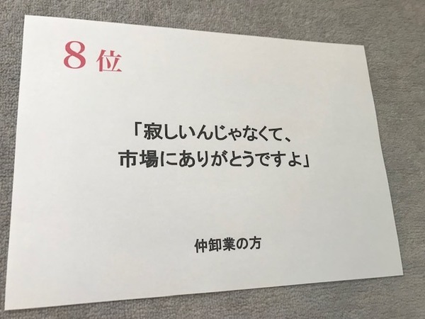 『伝え方が9割』の佐々木圭一氏が選ぶ「2018年伝え方大賞」