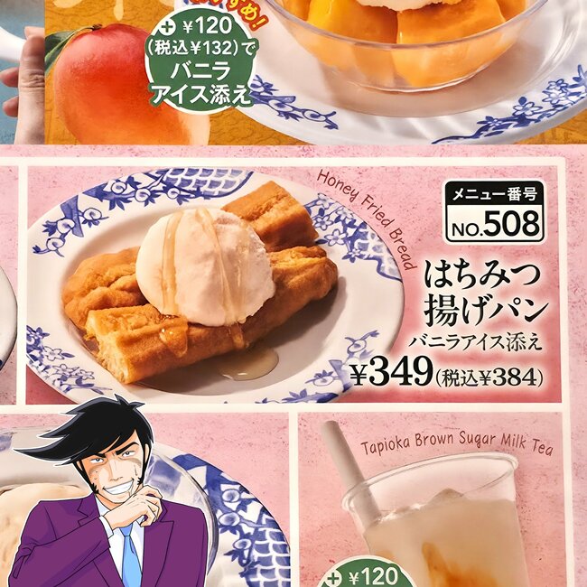 「頼まないと帰れません」「人類全員に食べて欲しい逸品」バーミヤンの“384円メニュー”行くたびに食べたくなる！「バーミヤンで一番おいしい」《実食レビュー》