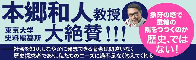 激動の時代を生き抜く最強の方法、それが歴史を通した「メタ認知」だ