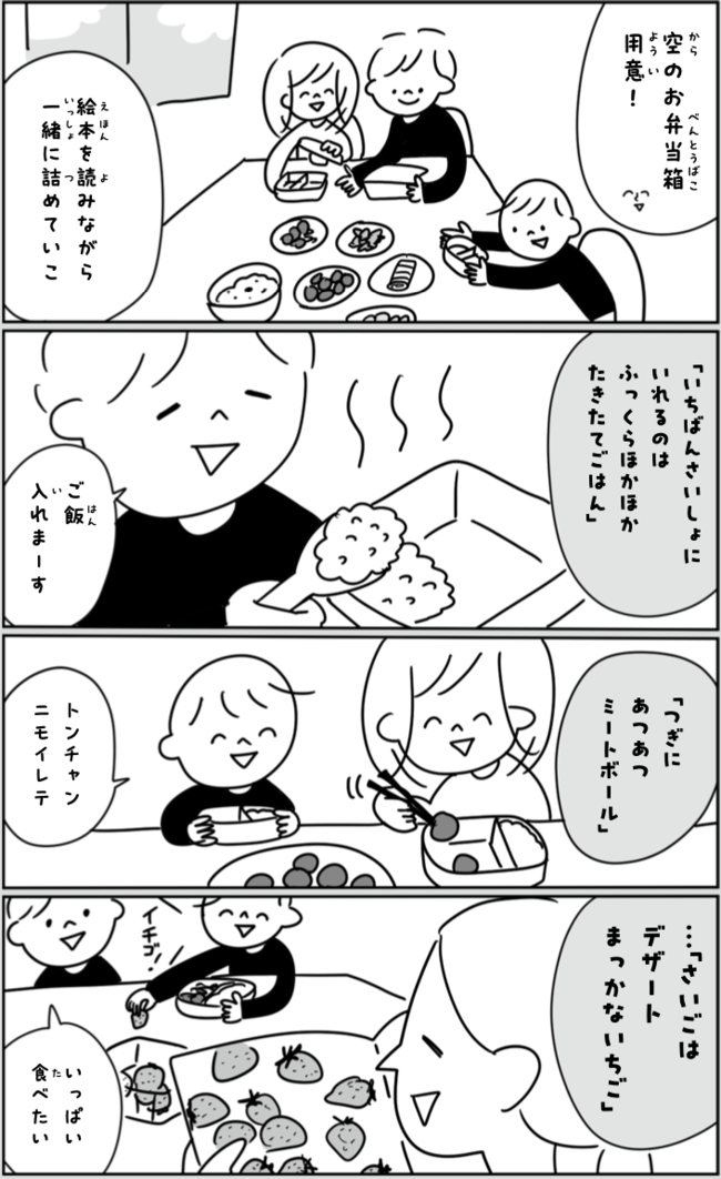 「ジブリめし」一度は食べたい…親子で憧れの“再現めし”作ったら、安くて楽しくて最高だった！【マンガ】