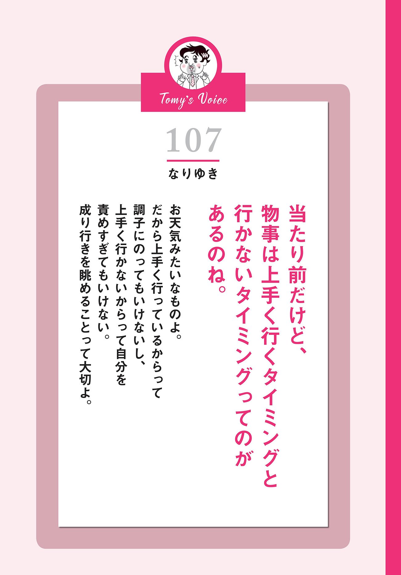 【精神科医が教える】絶不調のときに効いた「心を立て直す習慣」ベスト1