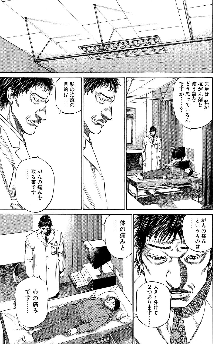 ブラックジャックによろしく　佐藤秀峰