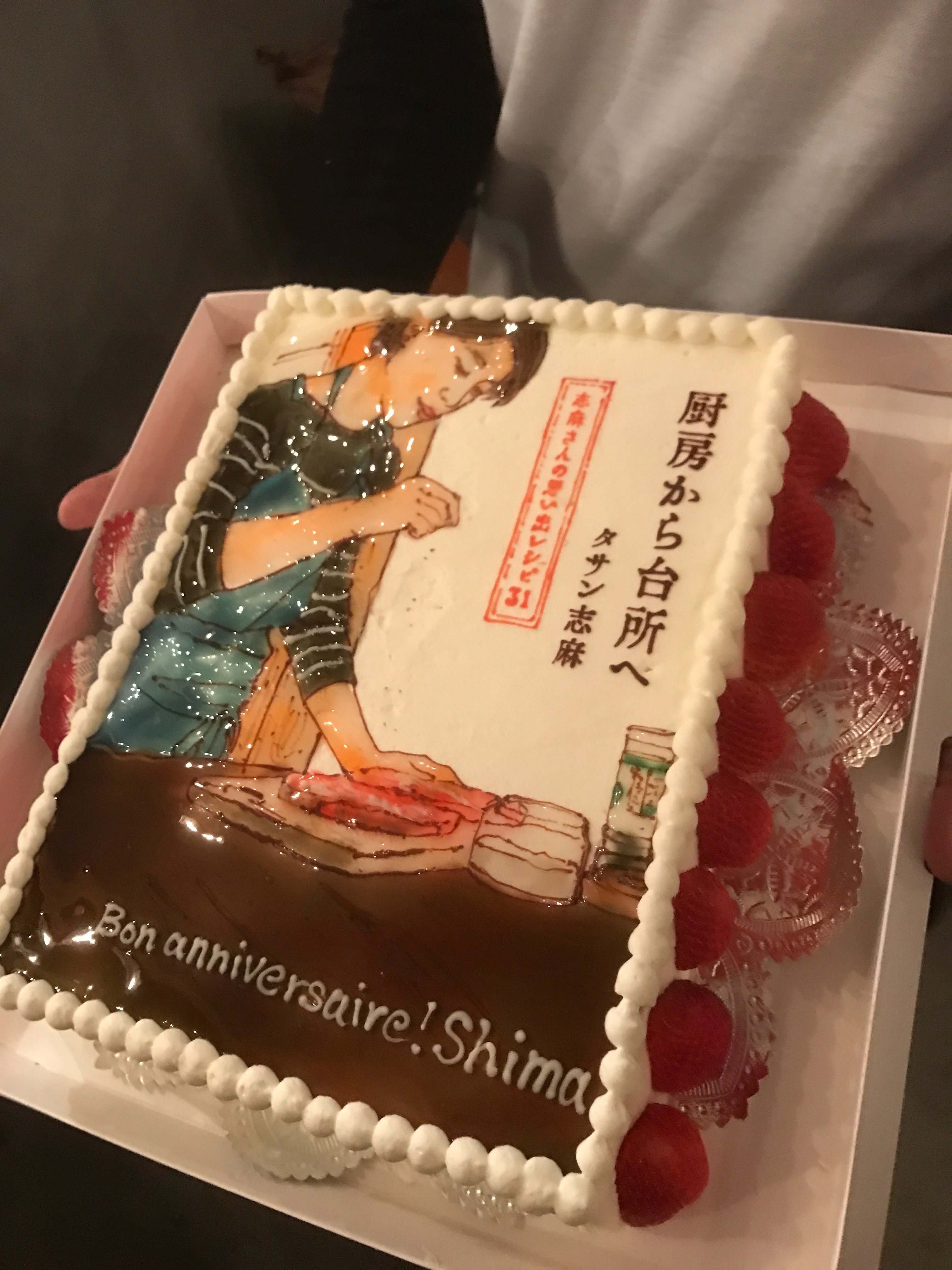 伝説の家政婦・志麻さんがいざ鎌倉でおつまみを振る舞う？サプライズ・バースデー・ケーキに志麻さんは何を思ったか