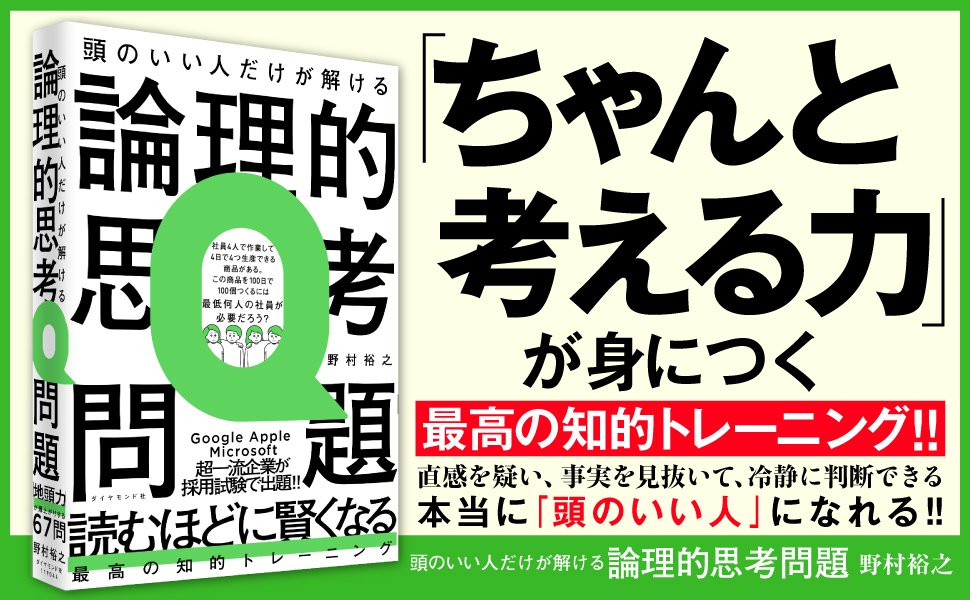 【思考力チェック！】不良品の割合を99％→98％にするには、いくつの不良品を減らせばいい？