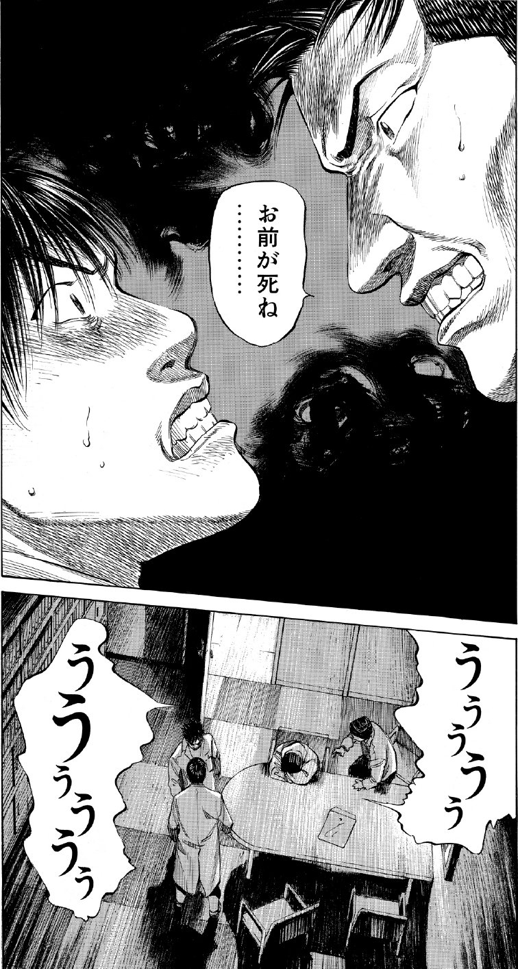 ブラックジャックによろしく　佐藤秀峰