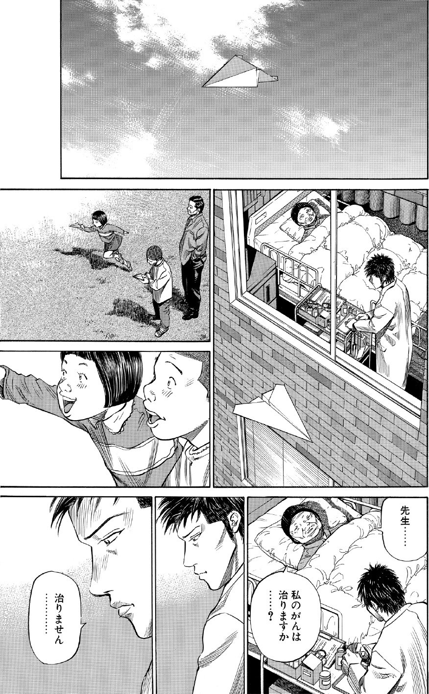 ブラックジャックによろしく　佐藤秀峰