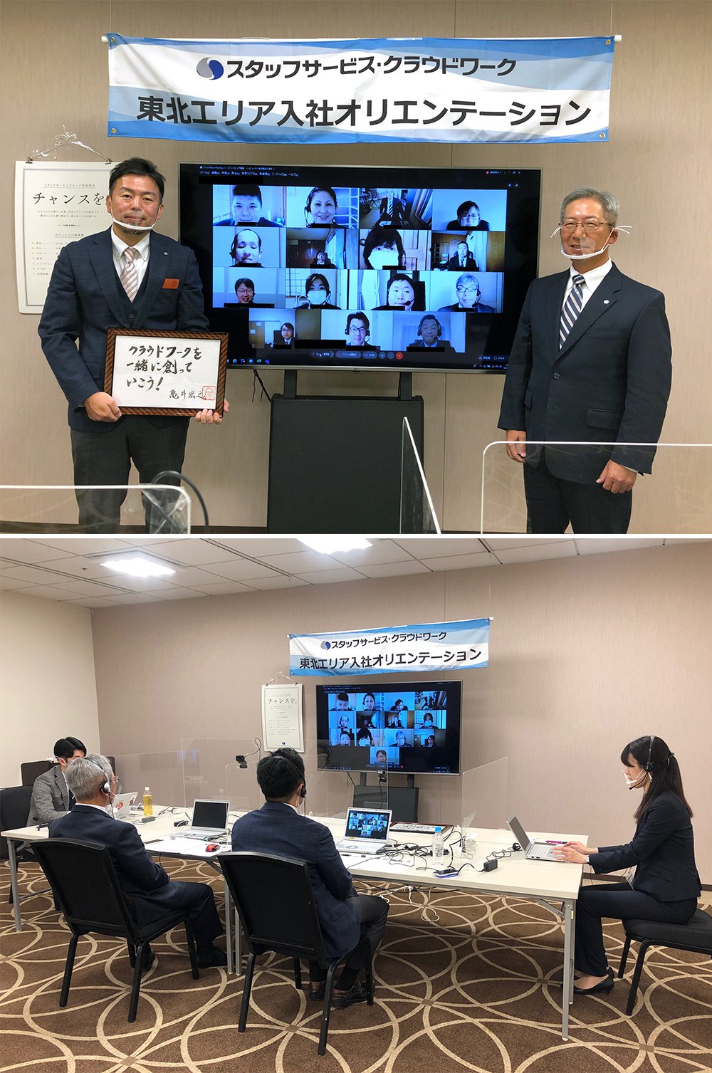 障がい者の入社式が教えてくれた「テレワーク」に欠かせないこと