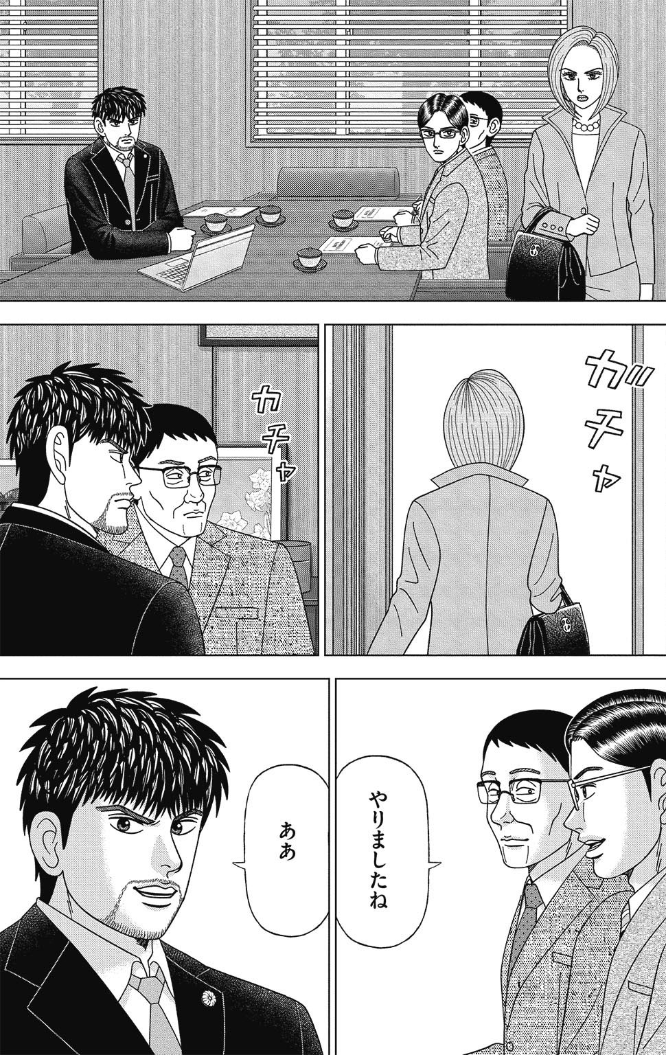 漫画ドラゴン桜2 13巻P89