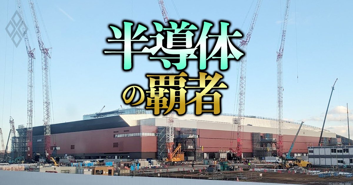 石破政権が半導体AIに「10兆円」！自民大敗で削減観測から一転、支援強化へ潮目が変わった「全内幕」