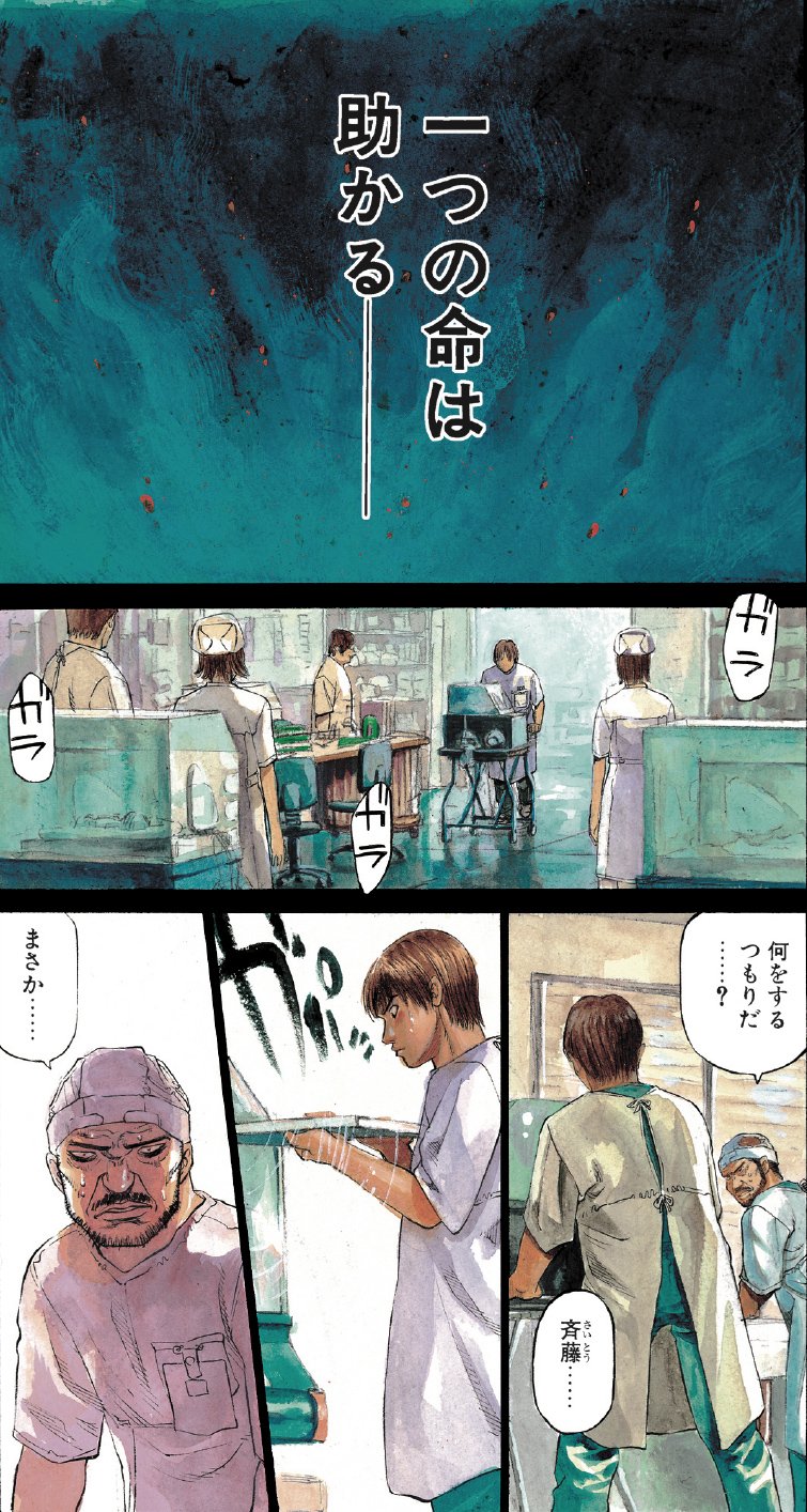 ブラックジャックによろしく　佐藤秀峰