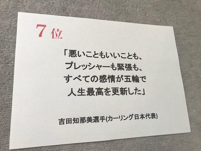 『伝え方が9割』の佐々木圭一氏が選ぶ「2018年伝え方大賞」