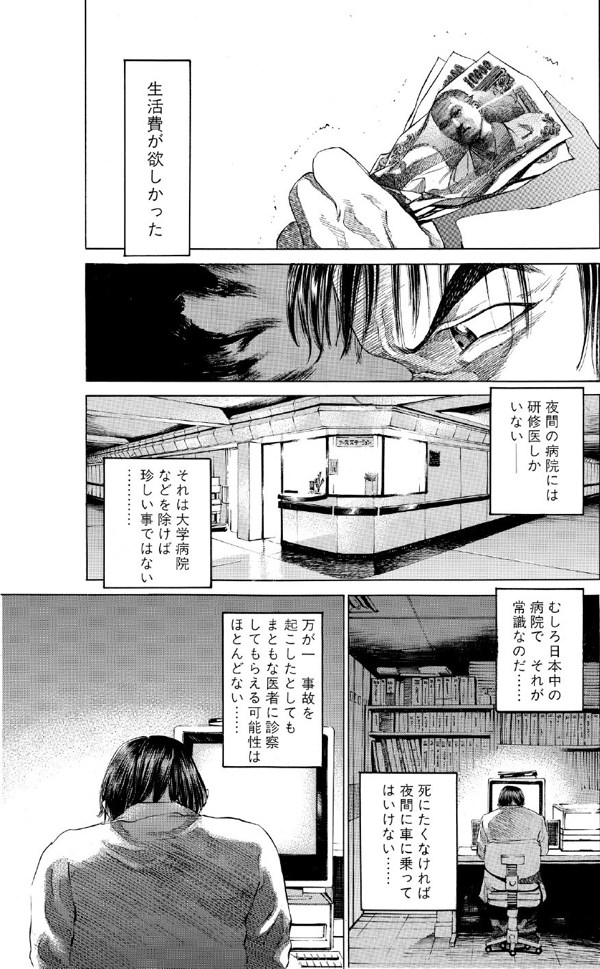 ブラックジャックによろしく　佐藤秀峰