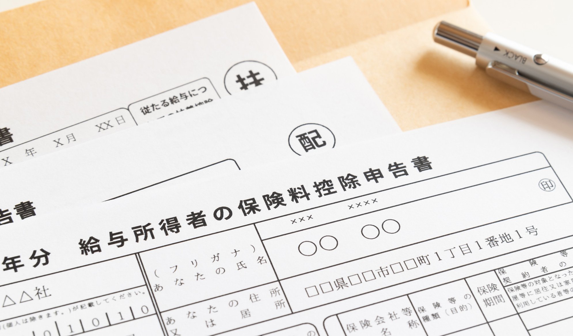 老後のお金クライシス