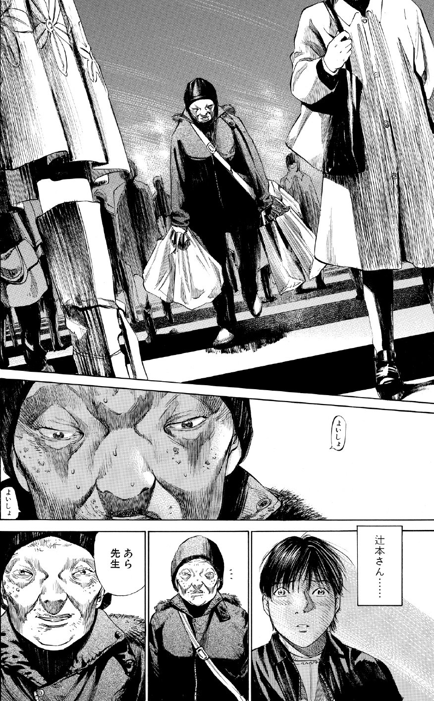 ブラックジャックによろしく　佐藤秀峰