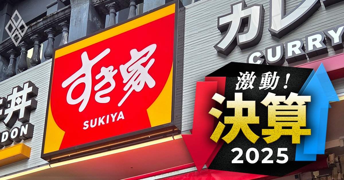 【牛丼2社対決】外食大手ゼンショーと吉野家は海外重視鮮明に、そろって新社長が誕生も「重すぎる2つの課題」