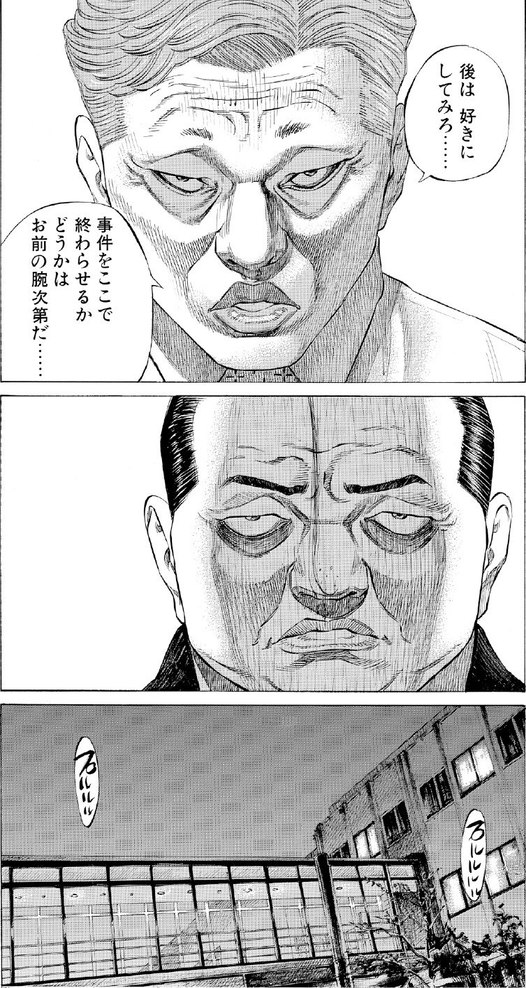 ブラックジャックによろしく　佐藤秀峰