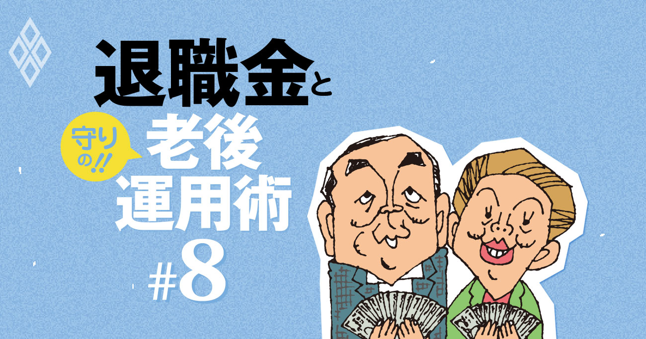 20〜30代にお薦めの「つみたてNISA」が老後の運用にも有効な理由