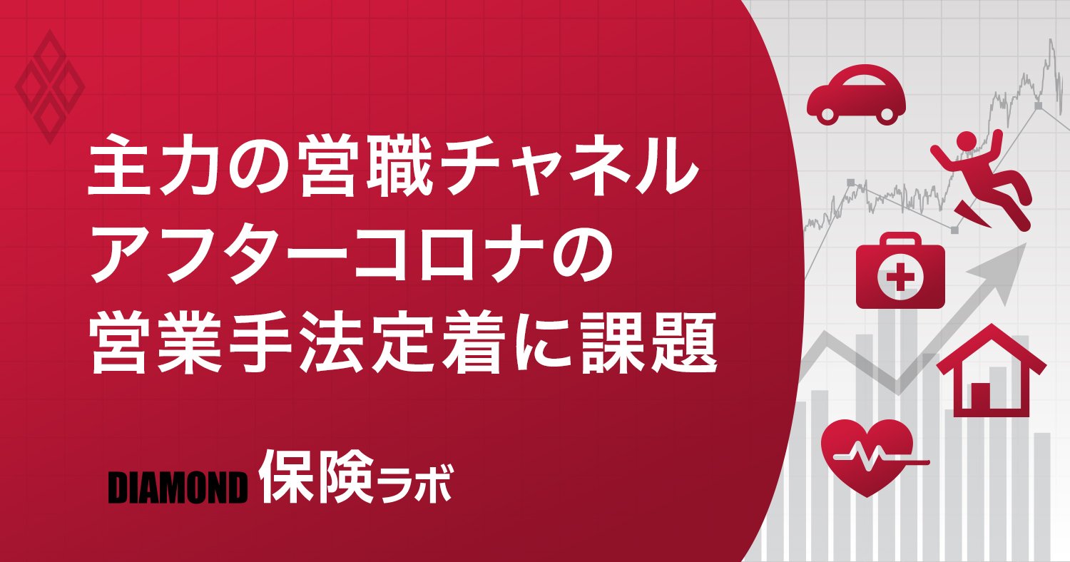 保険ラボ