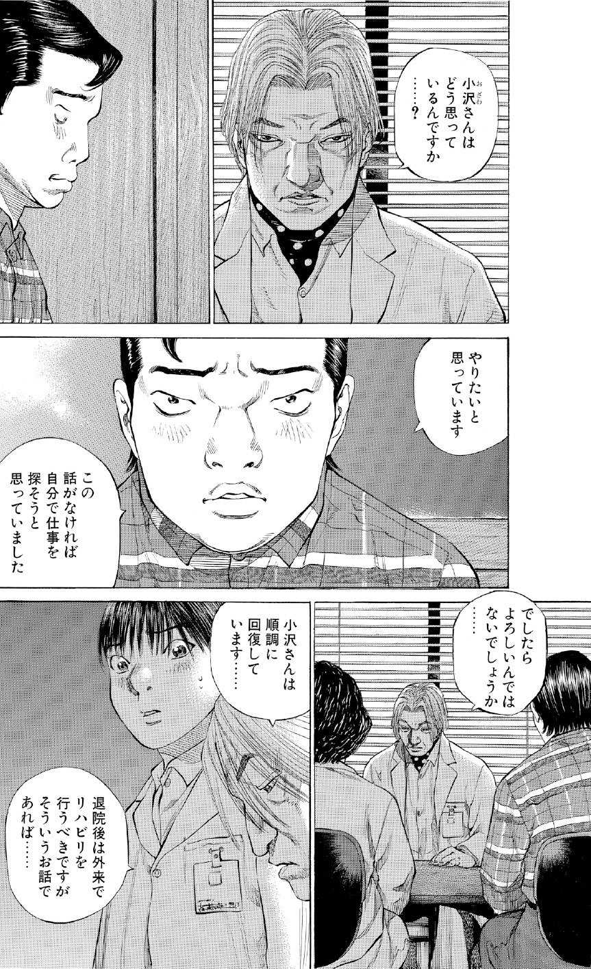 ブラックジャックによろしく　佐藤秀峰