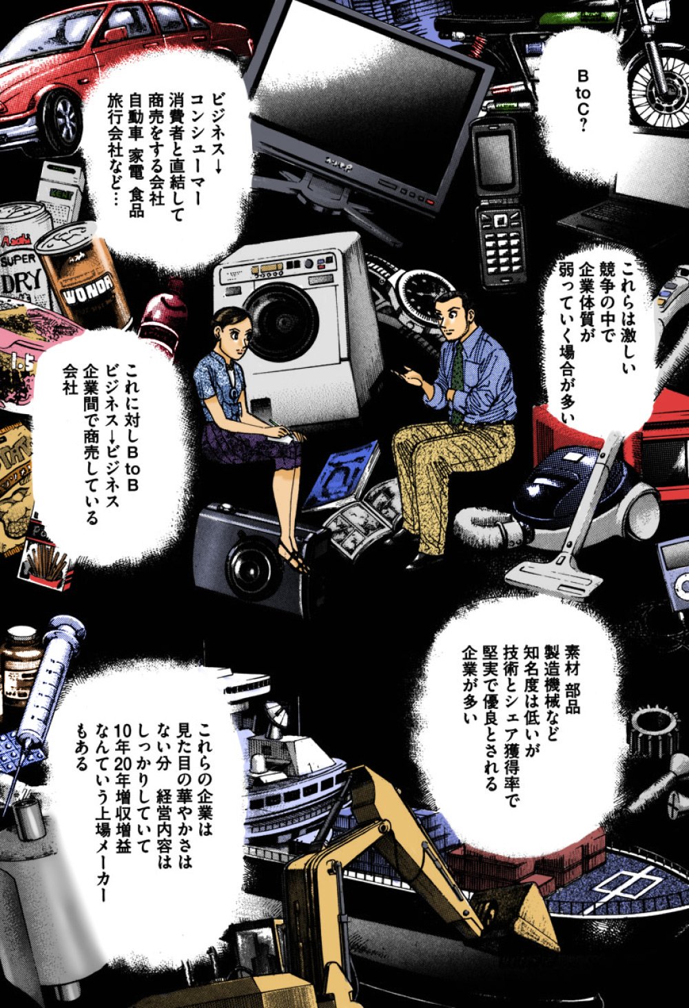 『エンゼルバンク』（c）三田紀房／コルク