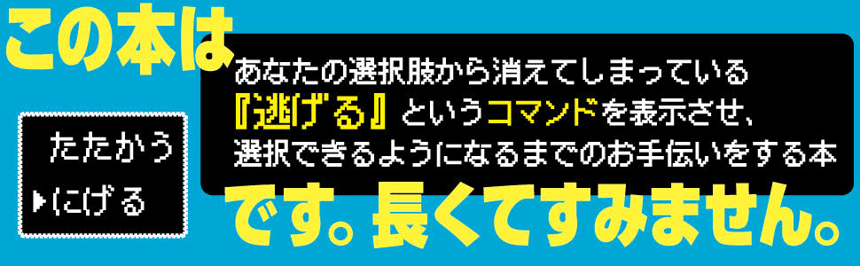 働くこと からバックれ続けた僕 が見つけた仕事の正体 だから この本 ダイヤモンド オンライン