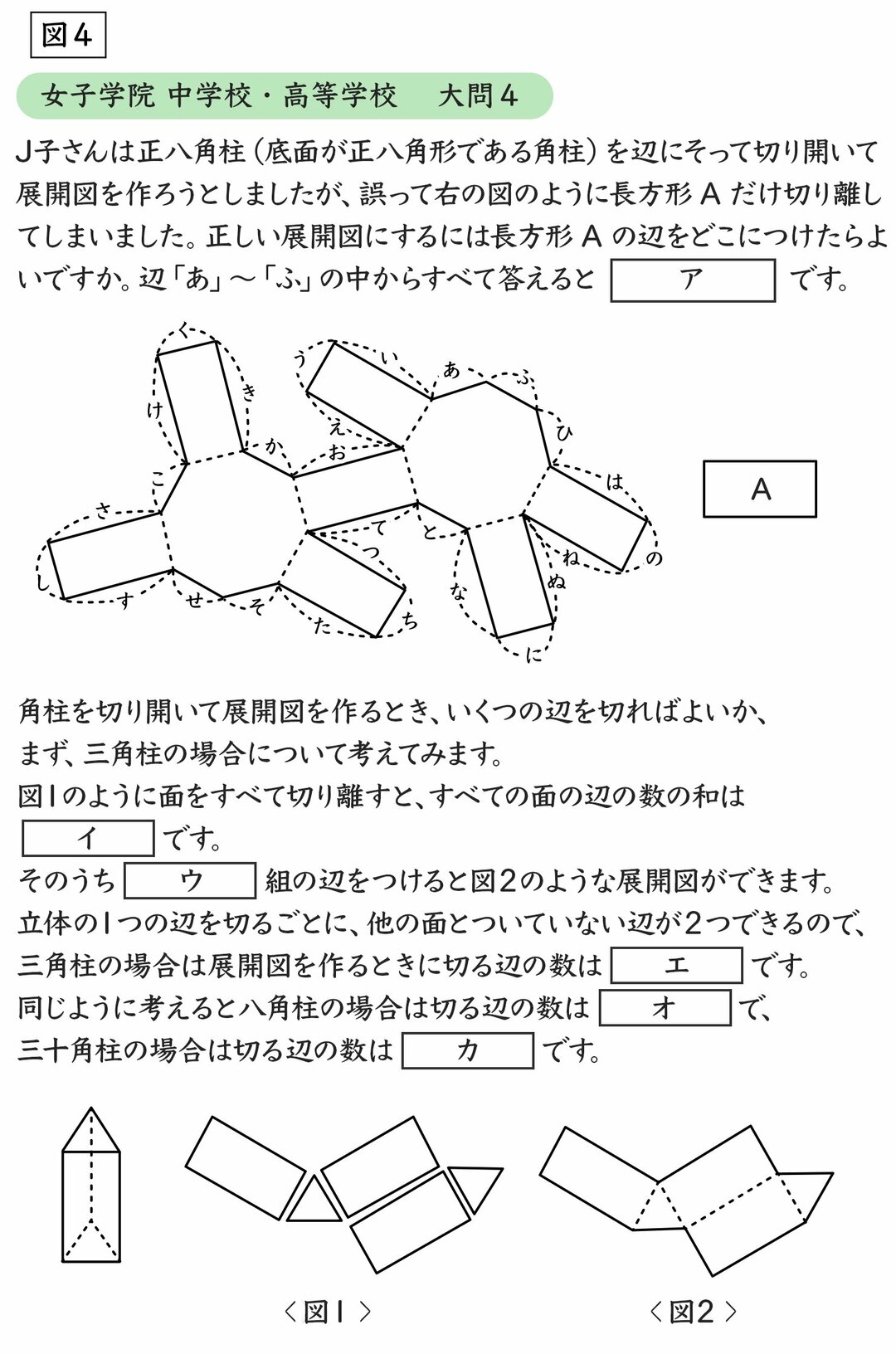 東京 女子御三家 の入試算数で問われたこと 中学受験22 中学受験への道 ダイヤモンド オンライン