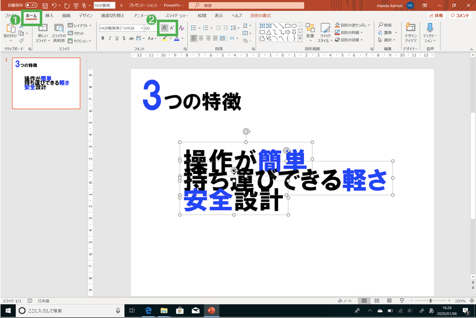 「コピペ」をしまくることが、<br />プレゼン資料を最速で仕上げるコツ