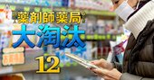 風邪薬の最新トレンドと選び方を薬剤師が解説、医薬品メーカーの姿勢もコロナで激変!?