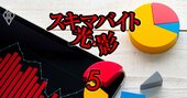 【スキマバイト】外食大手10社に聞いた！利用した事業者・仕事内容・メリット、利用しない理由…企業が「本音回答」
