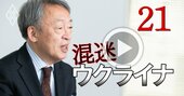 池上彰が解説！ウクライナ侵攻が半年以上「長期化する」と考える根拠【動画】