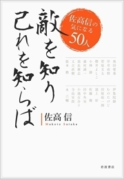 「したたかと言われて久し」中曽根康弘