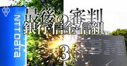 広島銀行が「ITベンダー乗り換え」で業界騒然！NTTデータとIBMの壮絶地銀争奪戦【地銀100行ベンダーリスト】