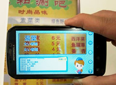 旅先や出張先で、現地語を日本語に瞬時に翻訳！<br />超頼もしいリアルタイム翻訳アプリ「TranScope」