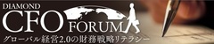 グローバル化やＭ＆Ａ活発化で高まる「組織内会計士」のニーズ