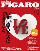 なぜいま、女性誌に社会貢献ブーム到来!? 「オシャレ」と「社会貢献」が融合するとき