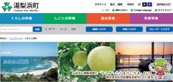 「鳥取県湯梨浜町」のふるさと納税