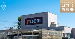 DCMの40代後半・マネジャー級の年収は？【5000件の口コミ情報データ】