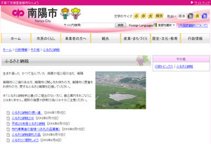 「おしょうしなワイン」がもらえる「山形県南陽市」