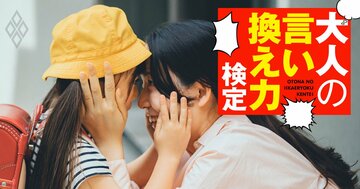 「専業主婦になればいいのに…旦那の稼ぎじゃ足りないの？」失礼な親戚、何と言い返すのが正解？