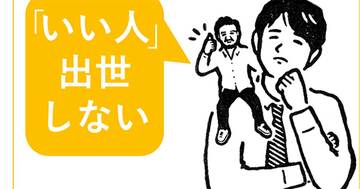 「いい人」ほど一生、平社員。インド人が「人に嫌われないヤツは無能」と断言する残酷な理由