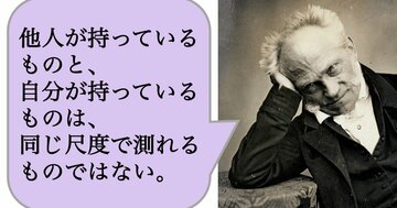 「劣等感を抱きやすい人」の特徴・ワースト1