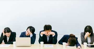 「職場を地獄に変える」リーダーが無意識に口にしている「たった2文字」のNGワードとは?