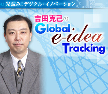 ITもすごいが、ユニークなメカも忘れてはいけない、海外デジタル製品事情