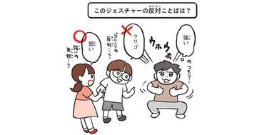 【親子で爆笑】言語化力+非言語力 両方一気に伸びる面白ゲームとは?