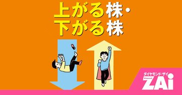 2025年「上がった株＆下がった株ランキング」を公開！“優待詐欺”で炎上した株と、AIで跳ねた意外な銘柄
