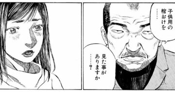 「子ども用の棺桶を見た事がありますか?」男が明かした赤ちゃんのお葬式が悲しすぎた【マンガ】