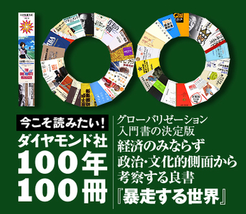 グローバリゼーション入門書の決定版経済のみならず政治・文化的側面から考察する良書