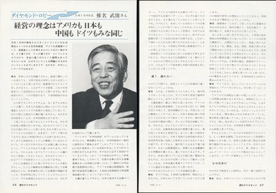 1982年11月6日号