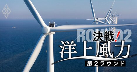 【スクープ】三井物産が秋田県沖の洋上風力発電事業撤退へ！土壇場で電撃参戦する「超大物」の正体