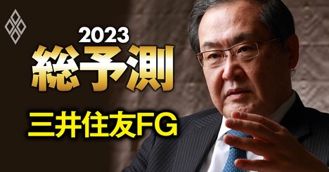 三井住友FG社長、“モテ期到来”の傘下カード会社に勝算！「楽天・ソフトバンク経済圏に照準」《Editors&amp;apos; Picks》